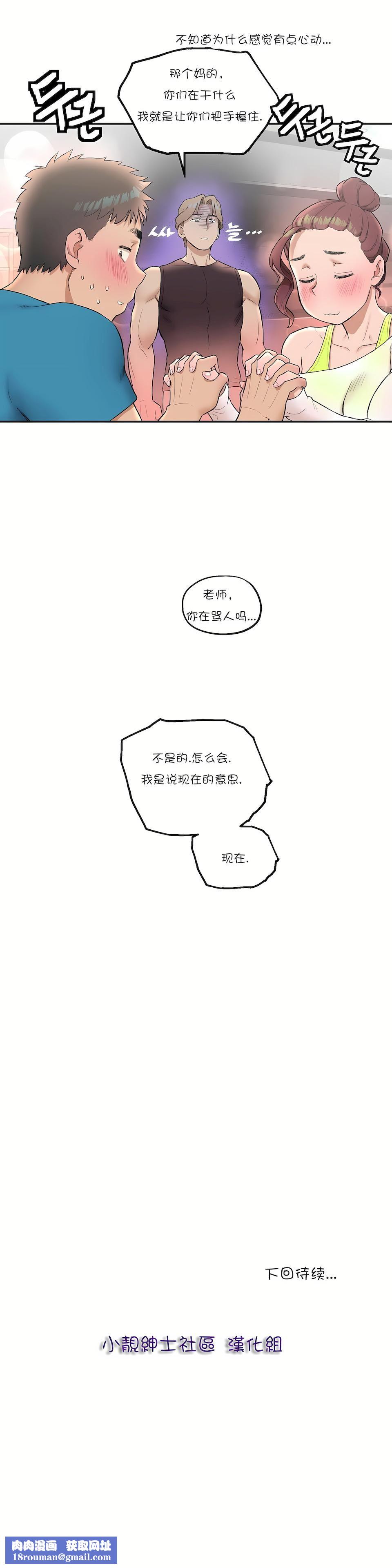 非常运动第19话