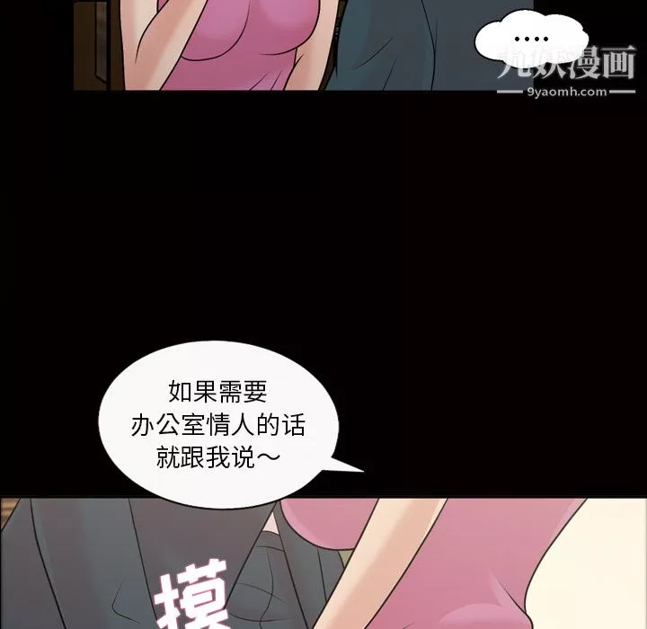 她的心声-第37话 - 图片 32