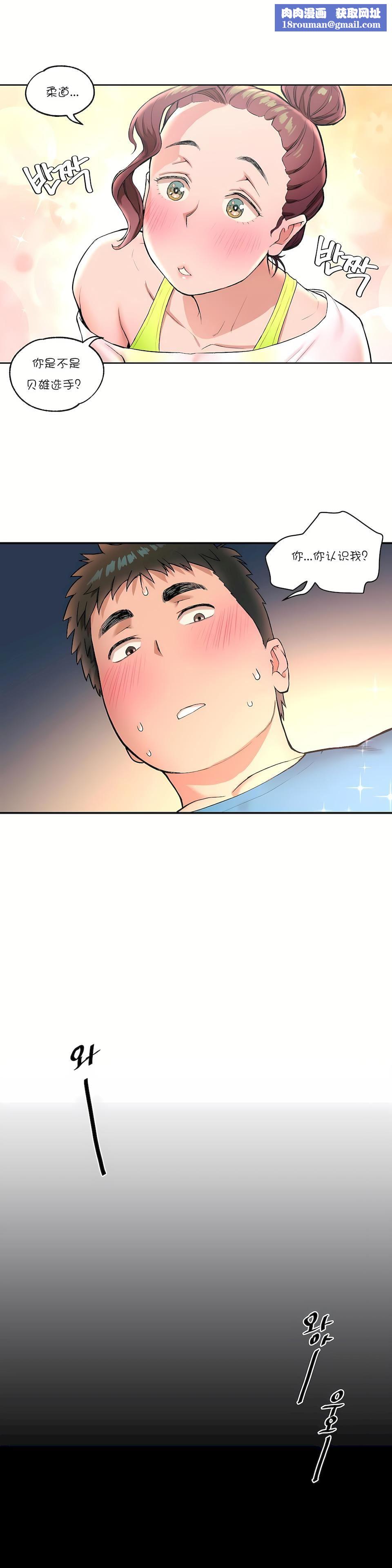 非常運動第20話