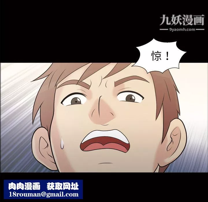 她的心聲第37話