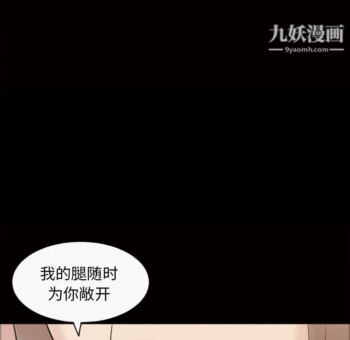她的心声第37话