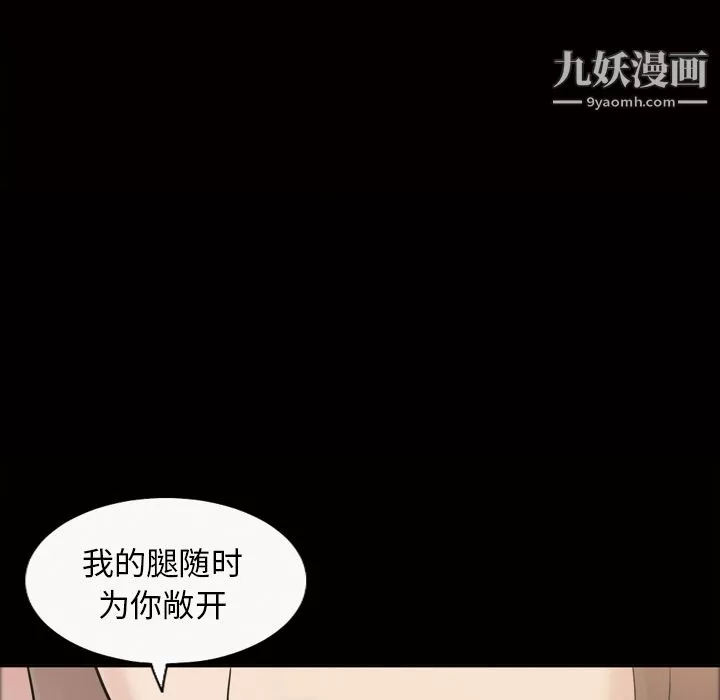 她的心聲第37話