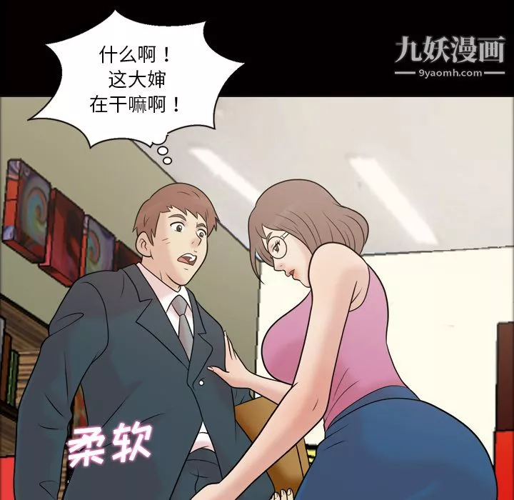 她的心声-第37话 - 图片 37