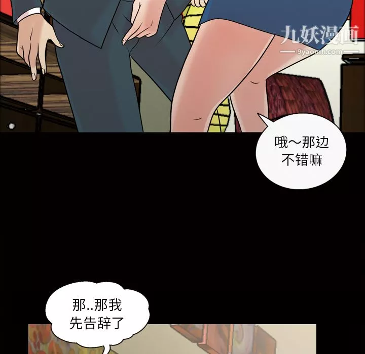 她的心聲第37話