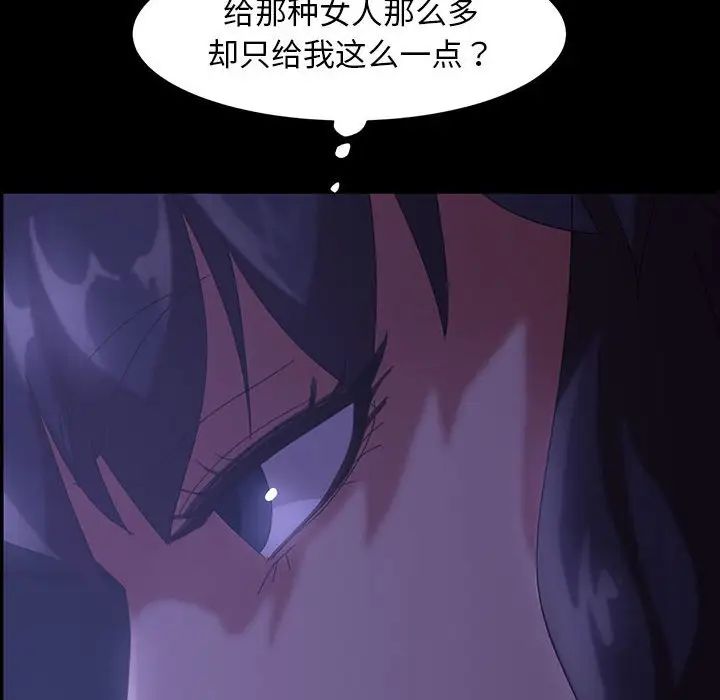 暴發戶老金第39話