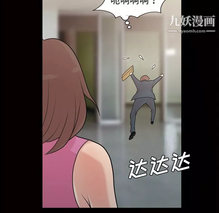 她的心声-第37话 - 图片 40