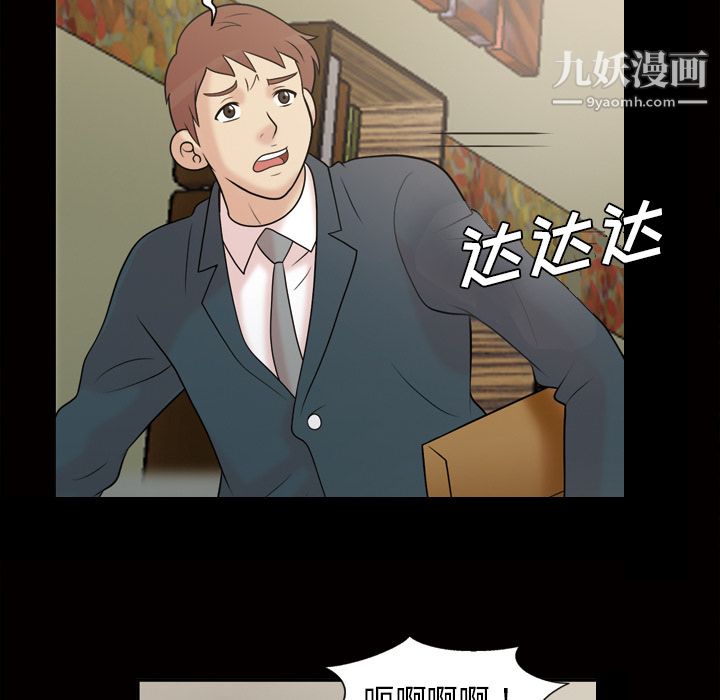 她的心声第37话