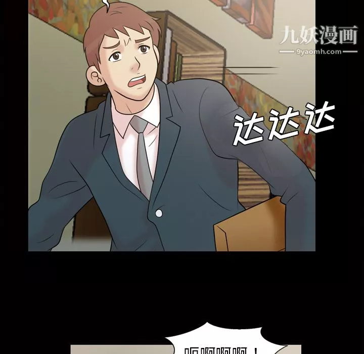 她的心聲第37話
