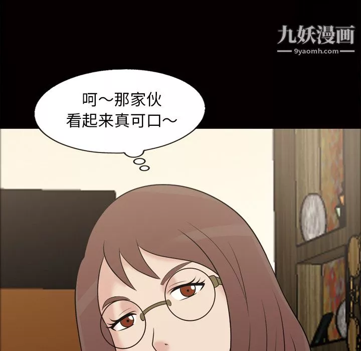 她的心声-第37话 - 图片 41