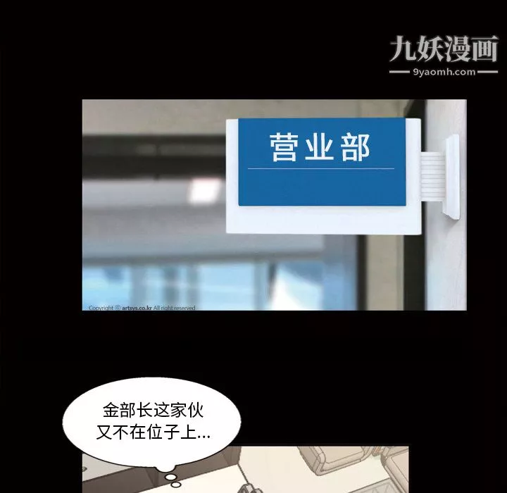 她的心聲第37話