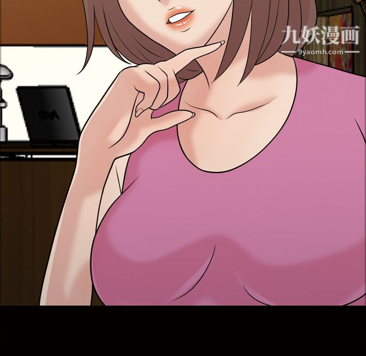 她的心声第37话