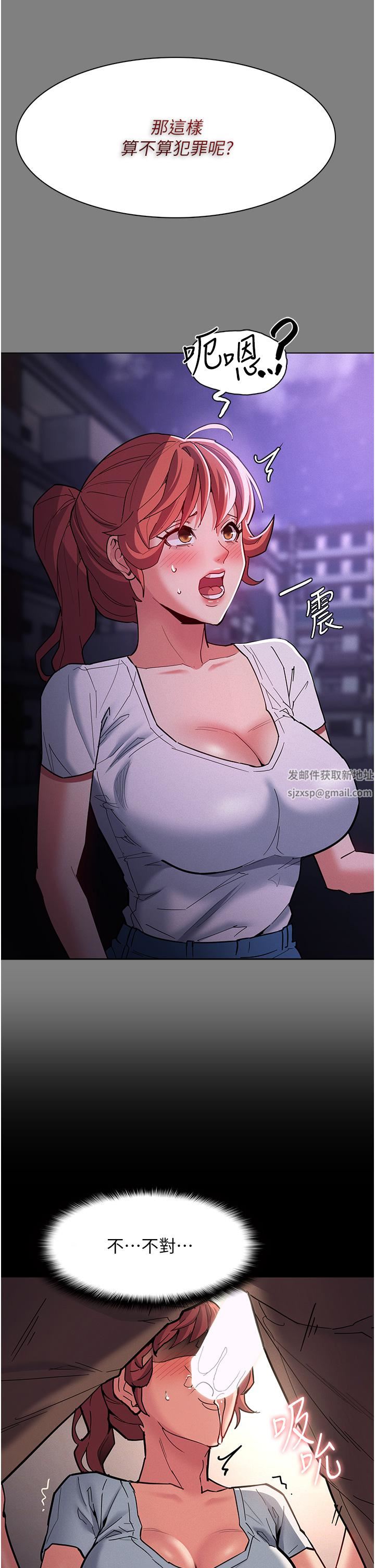 痴汉成瘾第20话-确认妳的淫荡本能