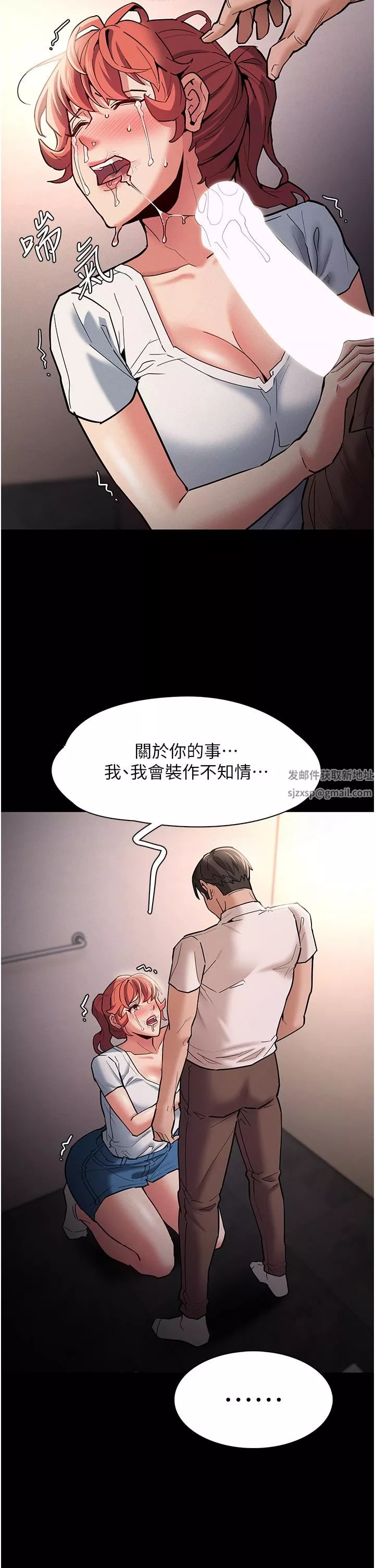 痴汉成瘾-第20话-确认妳的淫荡本能 - 图片 24