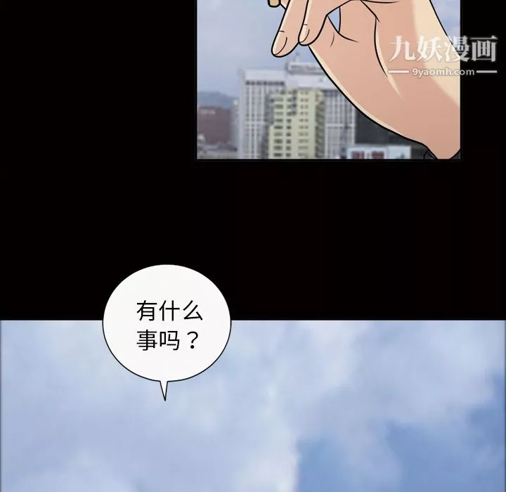 她的心声-第37话 - 图片 49