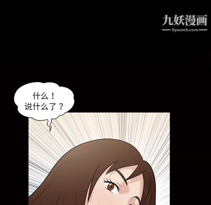 她的心聲第37話