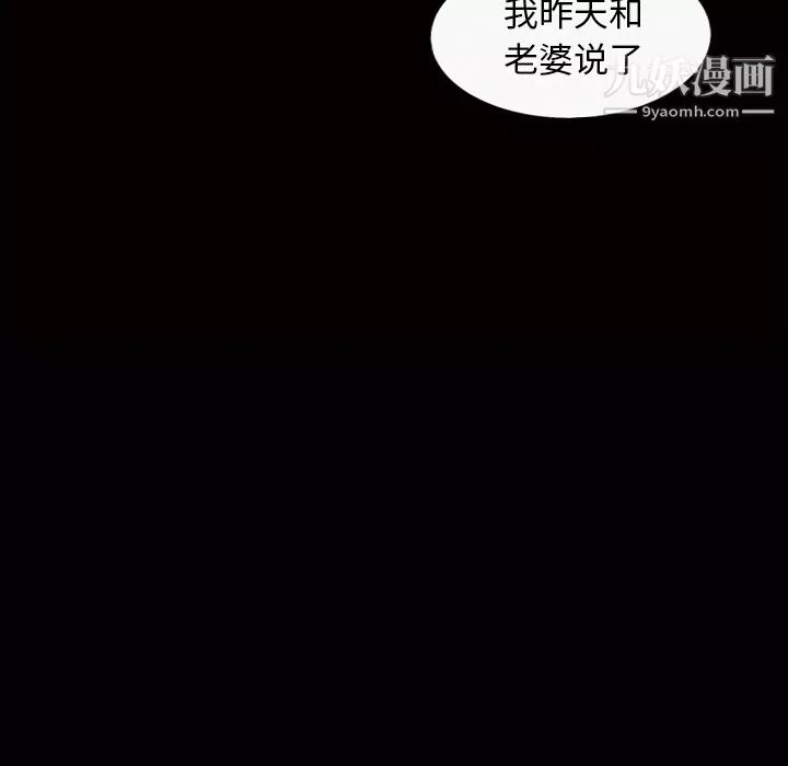 她的心聲第37話