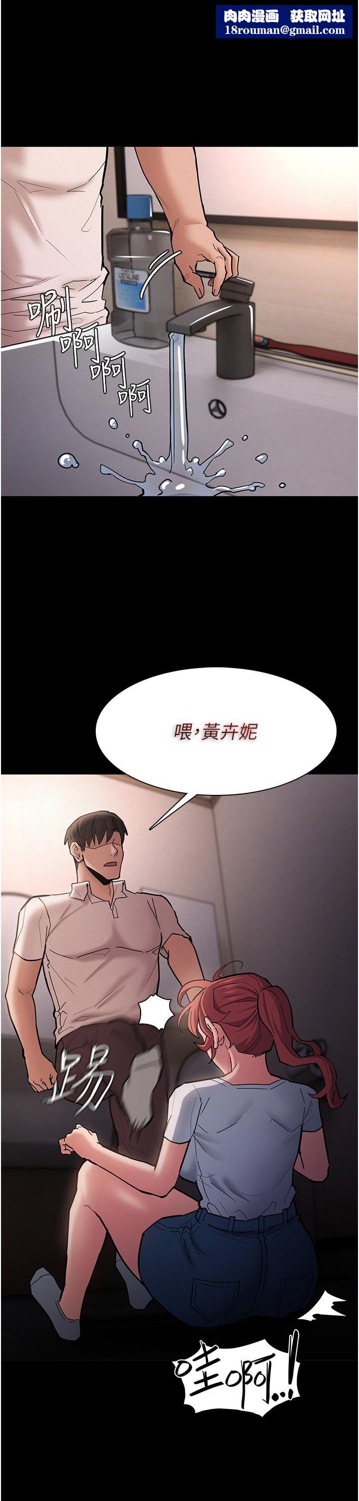 痴汉成瘾第20话-确认妳的淫荡本能