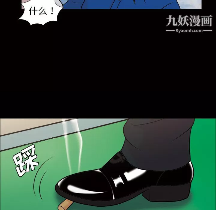 她的心声-第37话 - 图片 56