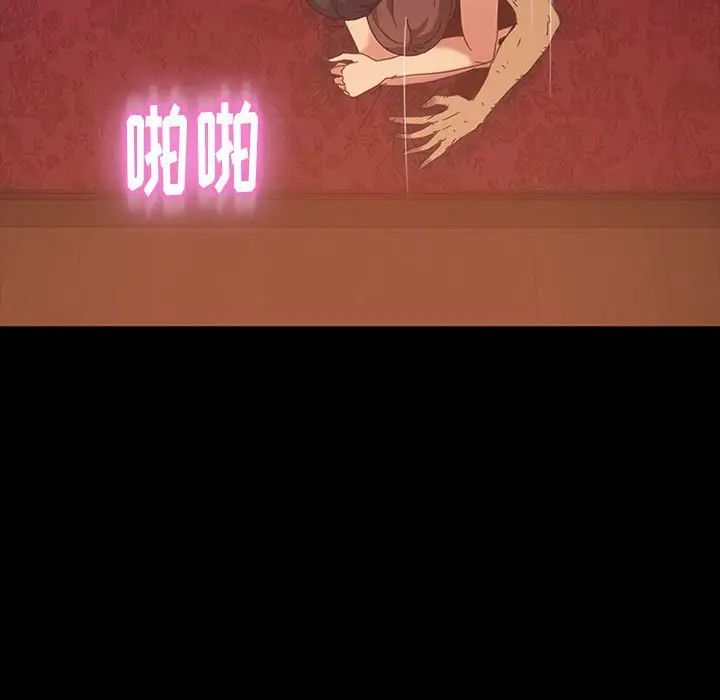 暴發戶老金第39話