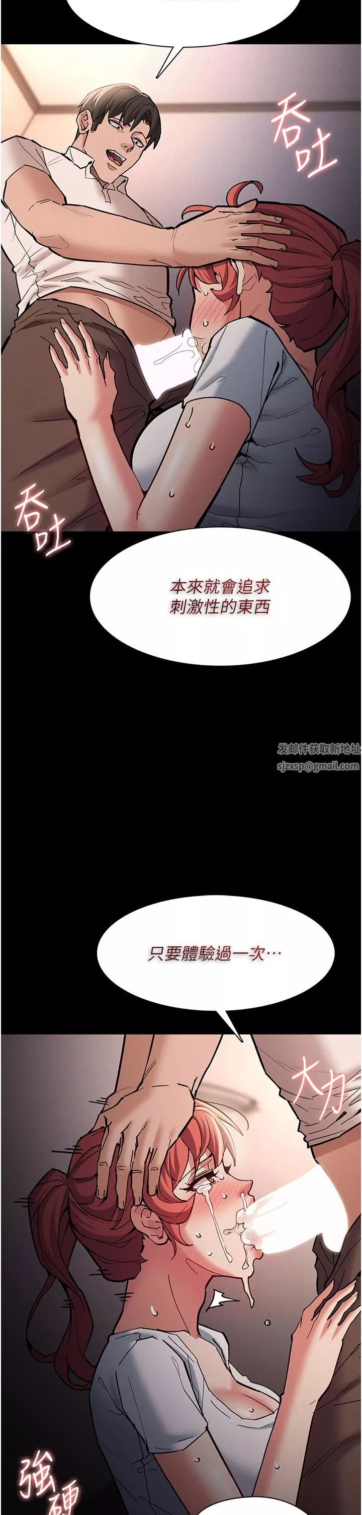 痴汉成瘾-第20话-确认妳的淫荡本能 - 图片 32