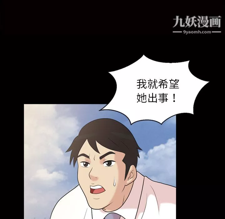 她的心聲第37話
