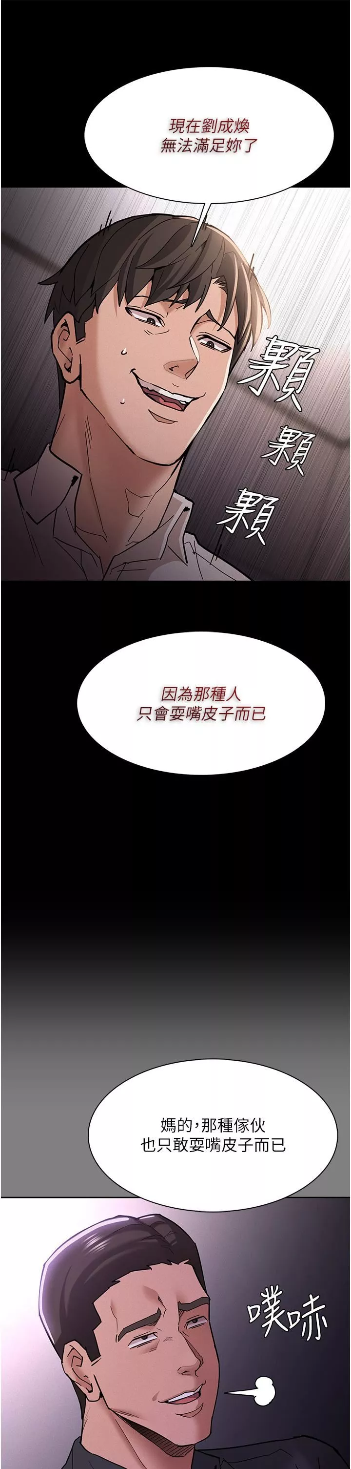 痴漢成癮第20話-確認妳的淫蕩本能