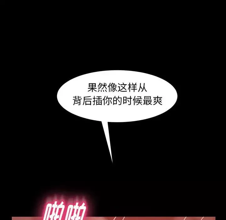 暴發戶老金第39話