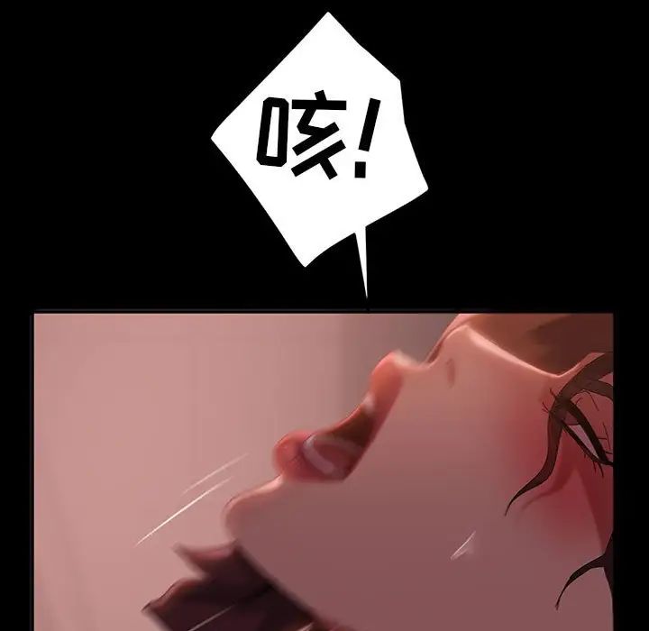 暴發戶老金第39話