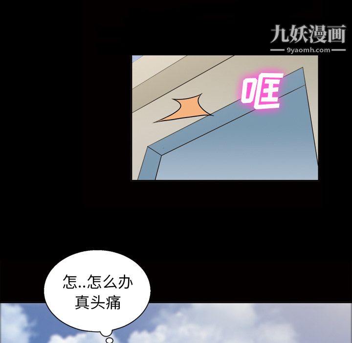 她的心声第38话