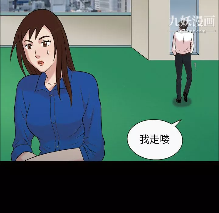 她的心声-第38话 - 图片 6