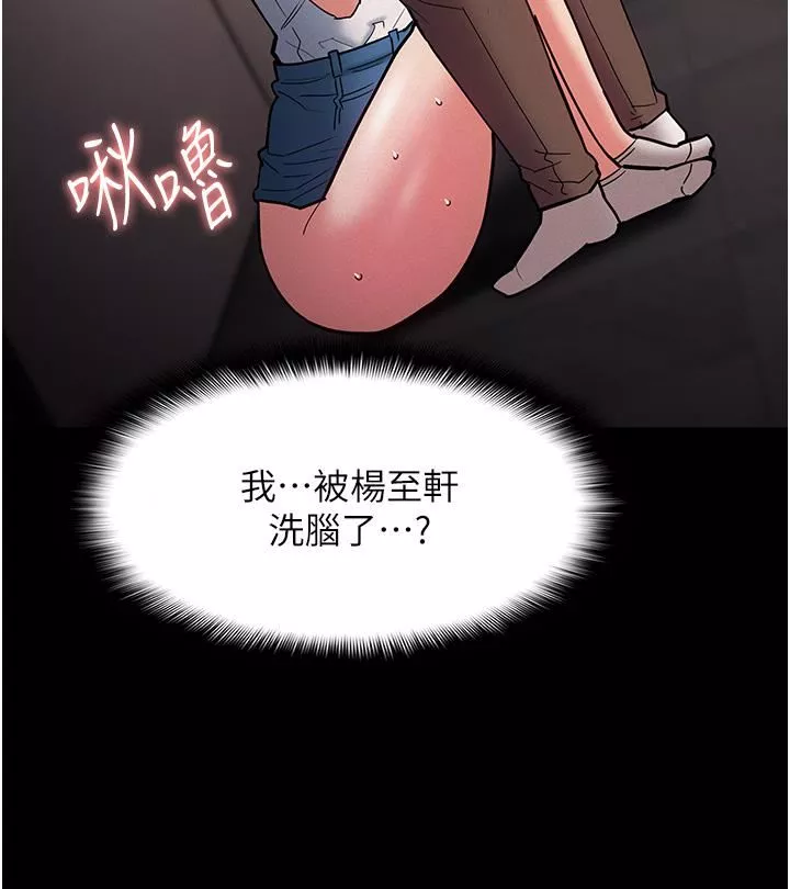痴汉成瘾-第20话-确认妳的淫荡本能 - 图片 41