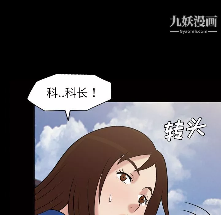 她的心聲第38話