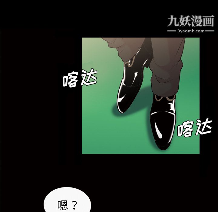 她的心声第38话