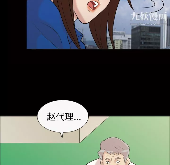 她的心声-第38话 - 图片 12