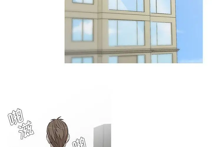 家有兔老公!第12章