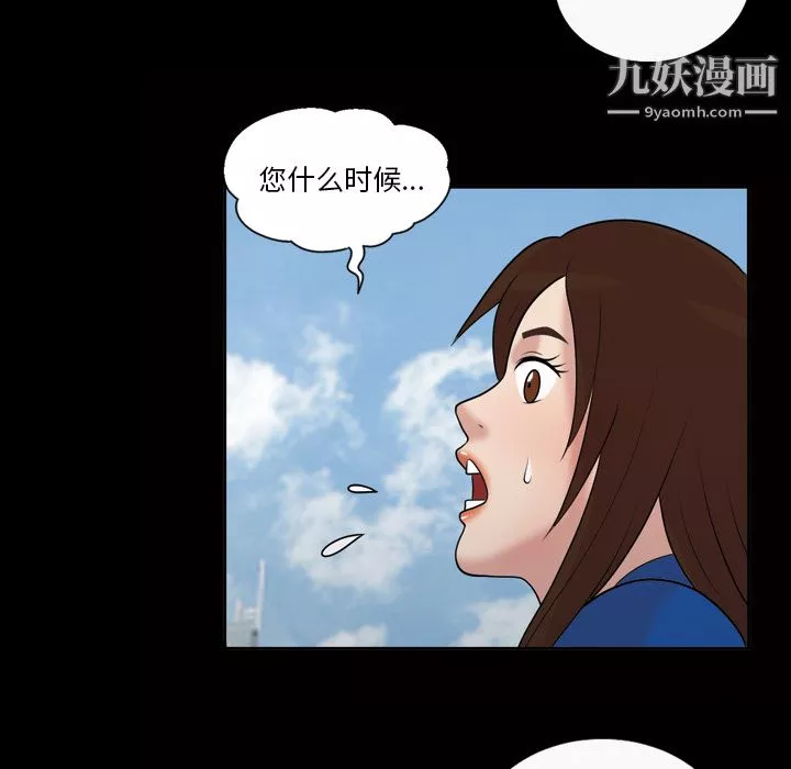 她的心聲第38話