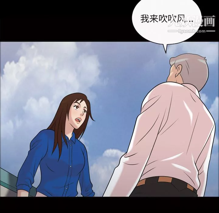 她的心声-第38话 - 图片 16