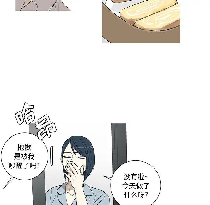 家有兔老公!第12章