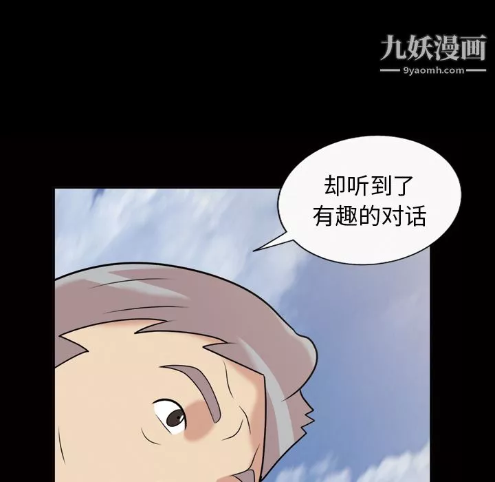 她的心聲第38話