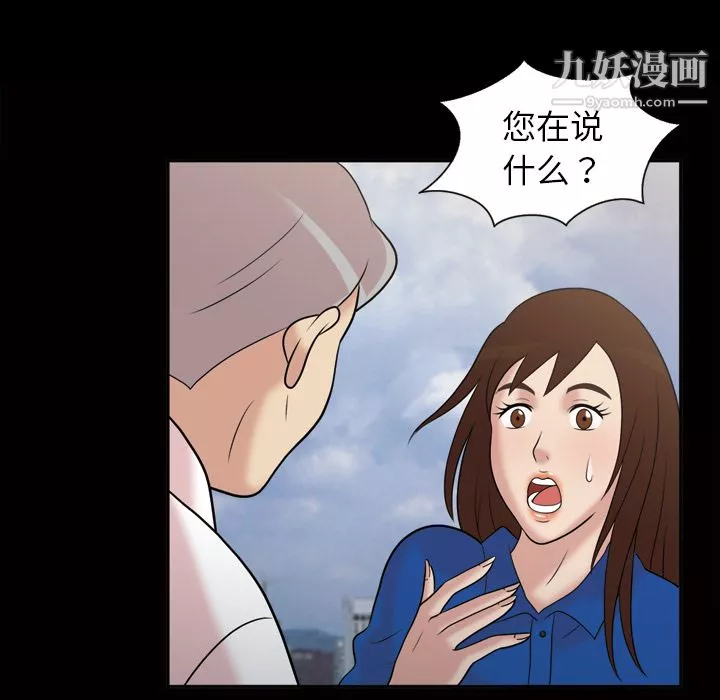她的心聲第38話