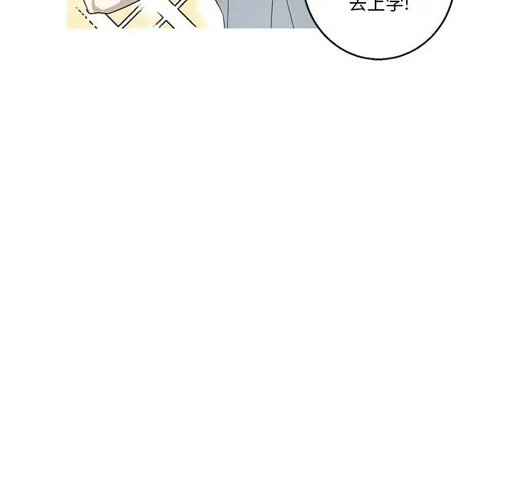 家有兔老公!第12章