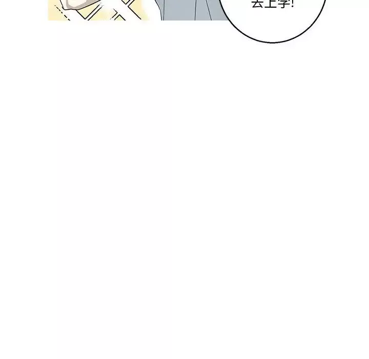家有兔老公！-第12章 - 图片 6