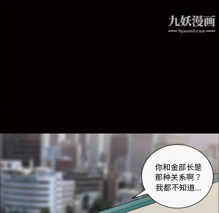 她的心聲第38話