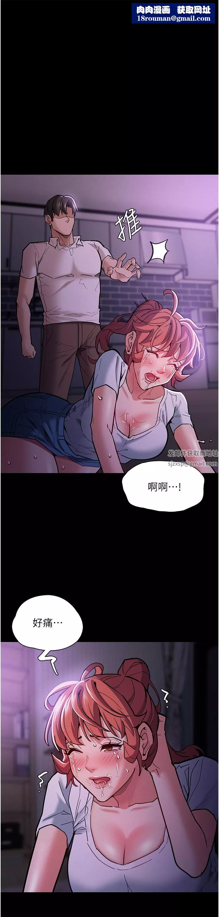 痴汉成瘾-第21话-越插越紧的小穴 - 图片 1