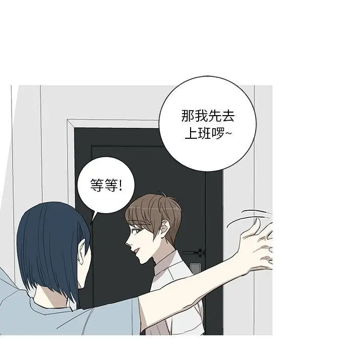 家有兔老公！第12章