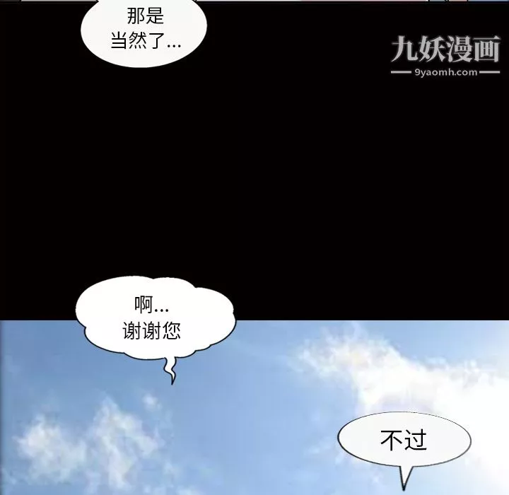她的心声-第38话 - 图片 24