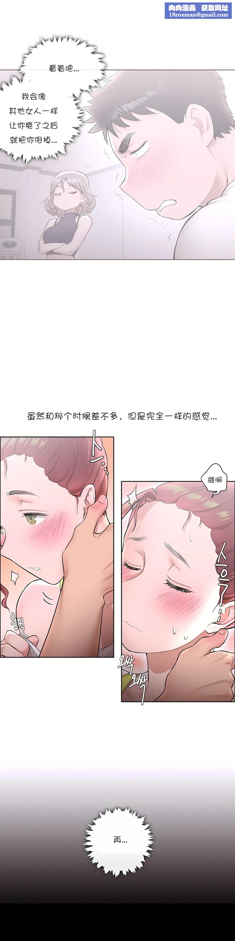 非常运动第21话