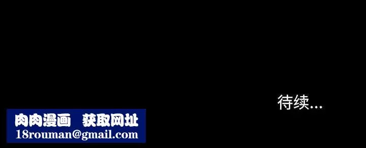 暴发户老金-第39话 - 图片 151