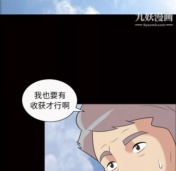 她的心聲第38話