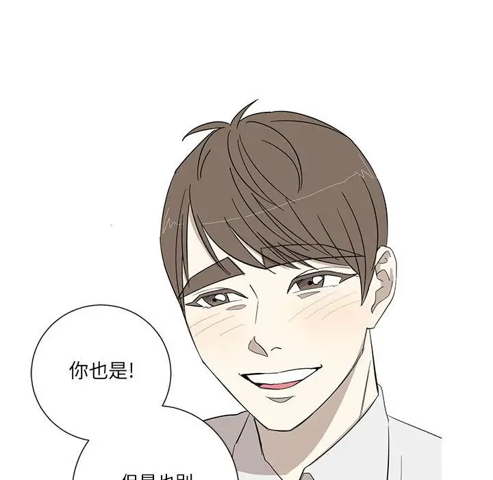 家有兔老公！第12章